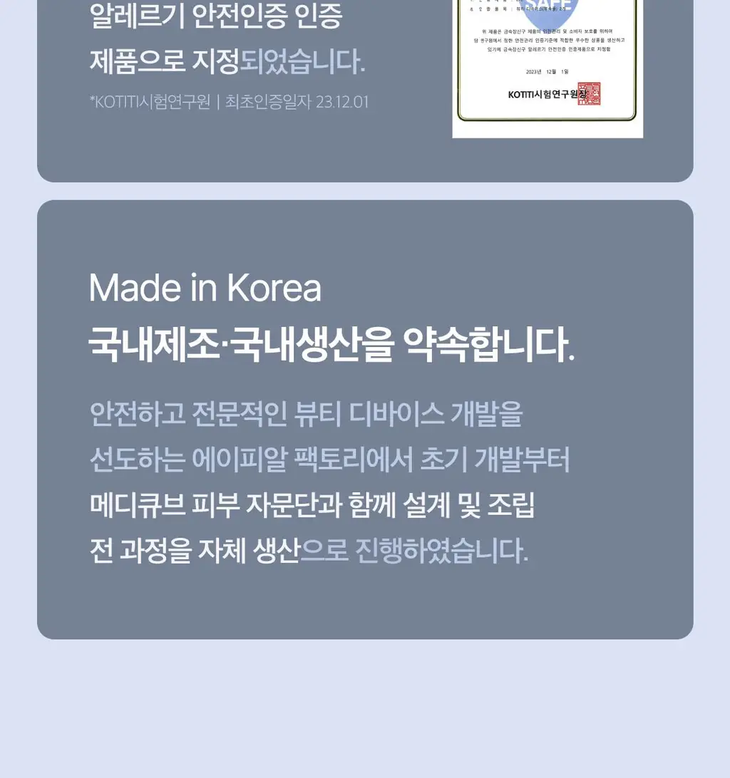 [7월 올영픽][한교동 장바구니백 증정] 메디큐브 에이지알 미니플러스 한교동 에디션/짱구 에디션/핑크/베이지 택 1 상세페이지 90